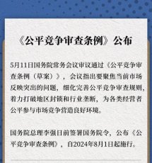 國務院最新消息！靈活用工平臺要調整？