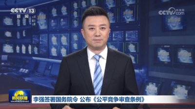 近期國務院頒布的《公平競爭的審查條例》對靈活用工行業有何影響？